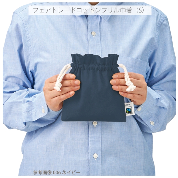 フェアトレードコットンフリル巾着(S)：ネイビーの商品画像8枚目