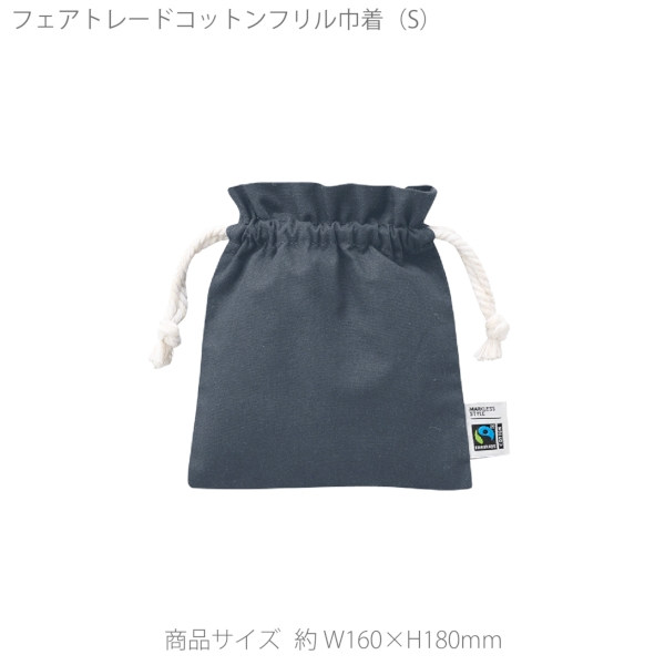 フェアトレードコットンフリル巾着(S)：ネイビーの商品画像9枚目