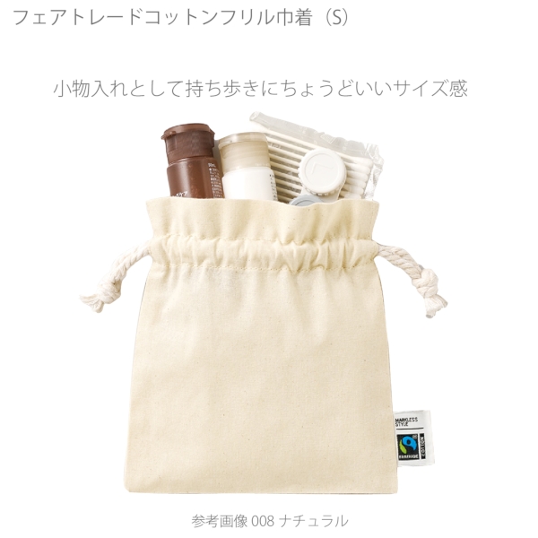 フェアトレードコットンフリル巾着(S)：ナイトブラックの商品画像6枚目