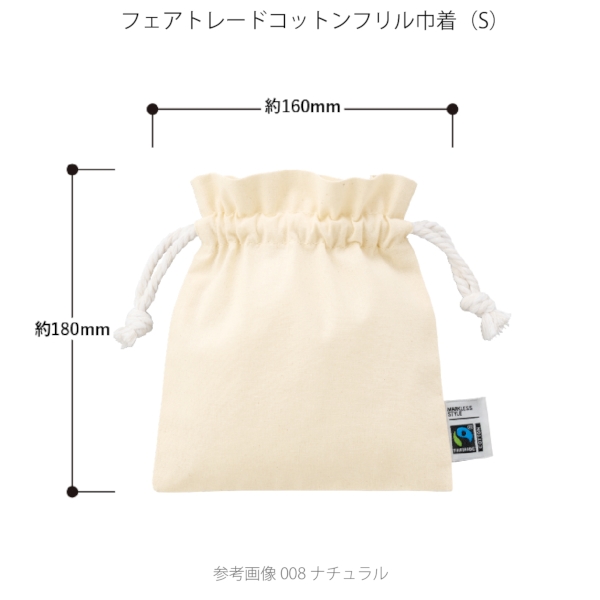 フェアトレードコットンフリル巾着(S)：スモークブルーの商品画像5枚目