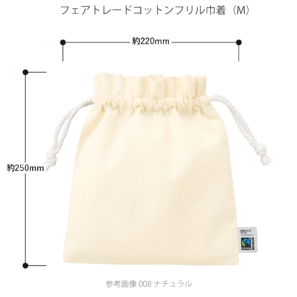 フェアトレードコットンフリル巾着(M)：ネイビーの商品画像5枚目