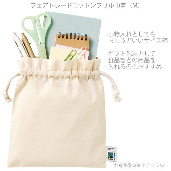フェアトレードコットンフリル巾着(M)：ネイビーの商品画像6枚目