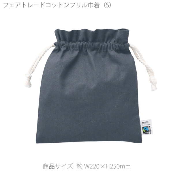 フェアトレードコットンフリル巾着(M)：ネイビーの商品画像9枚目