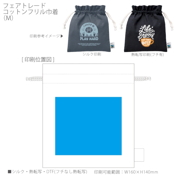 フェアトレードコットンフリル巾着(M)：スモークピンクの商品画像3枚目