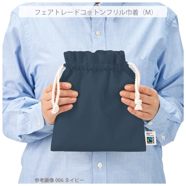 フェアトレードコットンフリル巾着(M)：スモークピンクの商品画像8枚目