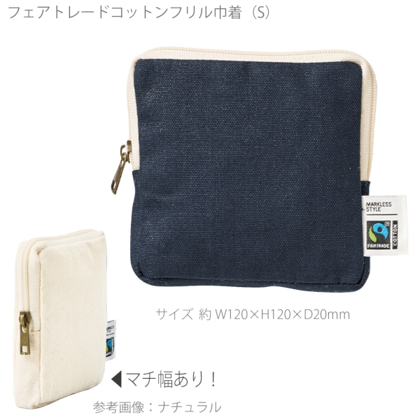 フェアトレードコットンスリムスクエアポーチ(S)：ネイビーの商品画像9枚目