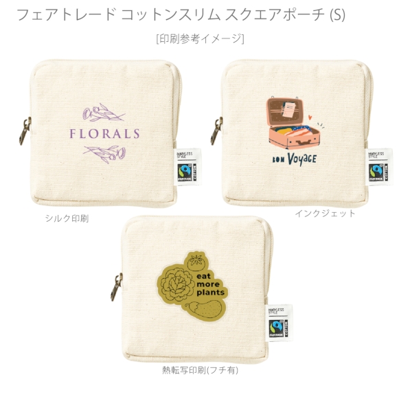 フェアトレードコットンスリムスクエアポーチ(S)：ナチュラルの商品画像2枚目