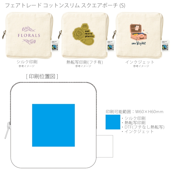 フェアトレードコットンスリムスクエアポーチ(S)：ナチュラルの商品画像3枚目