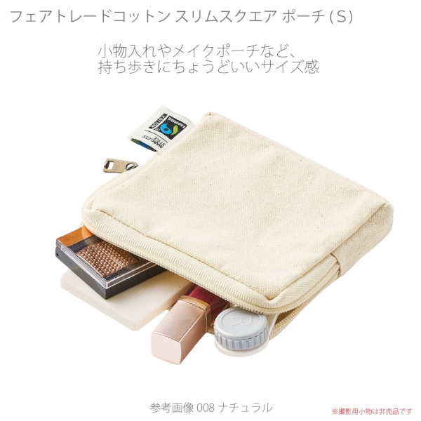 フェアトレードコットンスリムスクエアポーチ(S)：ナチュラルの商品画像7枚目
