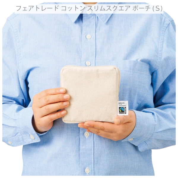 フェアトレードコットンスリムスクエアポーチ(S)：ナチュラルの商品画像8枚目