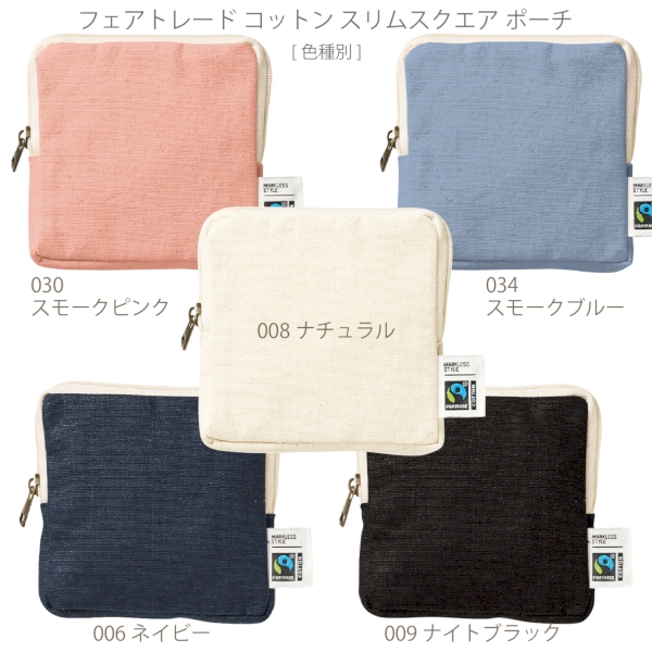 フェアトレードコットンスリムスクエアポーチ(S)：ナチュラルの商品画像11枚目
