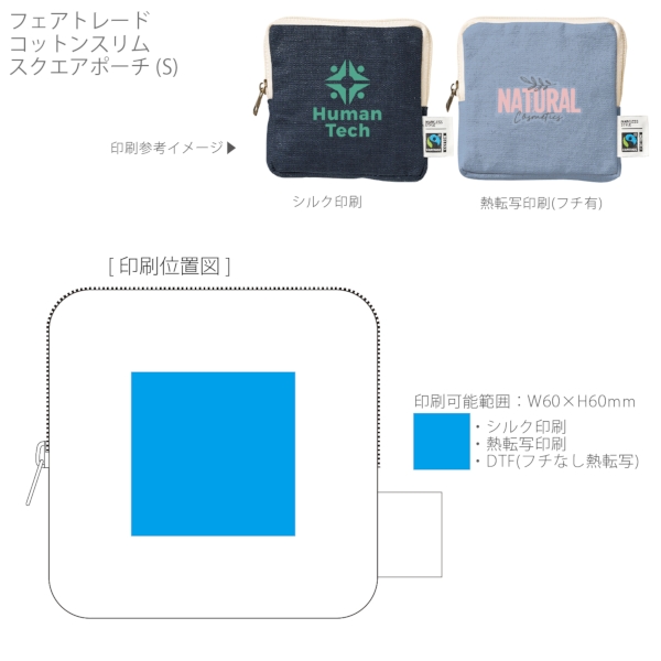 フェアトレードコットンスリムスクエアポーチ(S)：ナイトブラックの商品画像3枚目