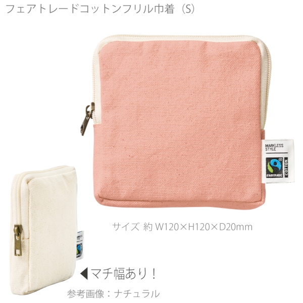 フェアトレードコットンスリムスクエアポーチ(S)：スモークピンクの商品画像9枚目