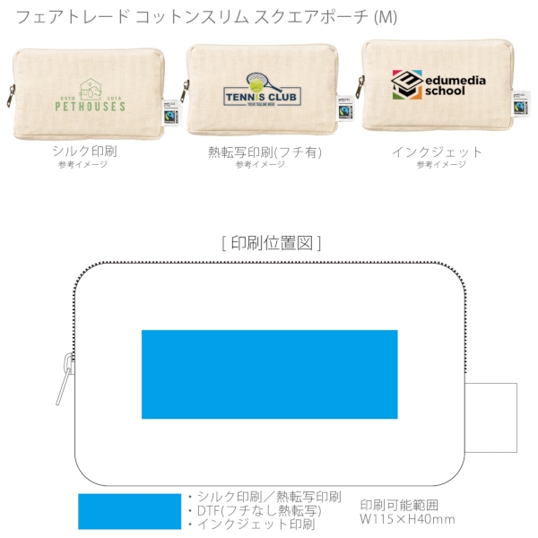 フェアトレードコットンスリムスクエアポーチ(M)：ナチュラルの商品画像3枚目