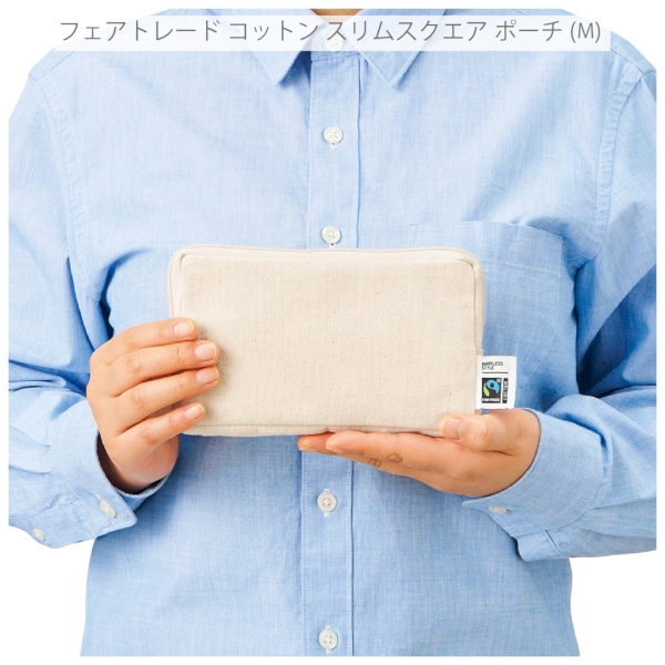 フェアトレードコットンスリムスクエアポーチ(M)：ナチュラルの商品画像8枚目