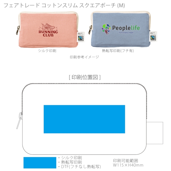 フェアトレードコットンスリムスクエアポーチ(M)：スモークピンクの商品画像3枚目