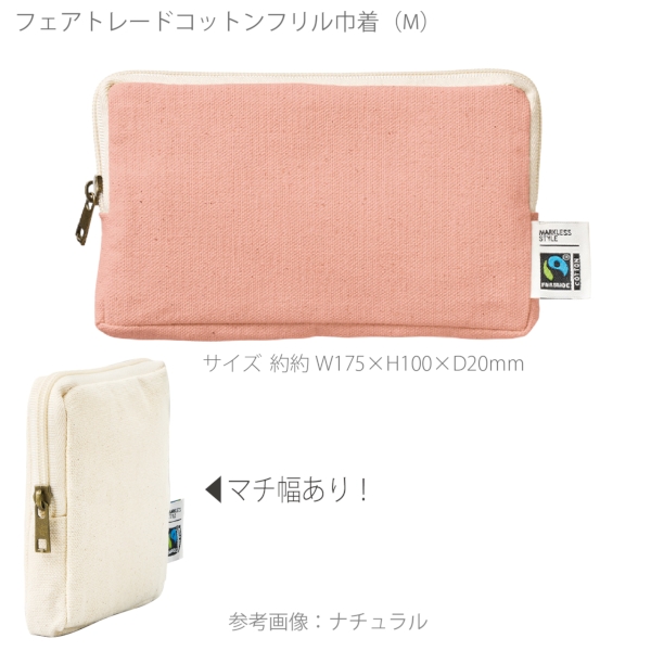 フェアトレードコットンスリムスクエアポーチ(M)：スモークピンクの商品画像9枚目