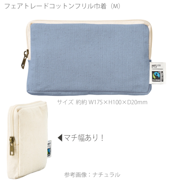 フェアトレードコットンスリムスクエアポーチ(M)：スモークブルーの商品画像9枚目