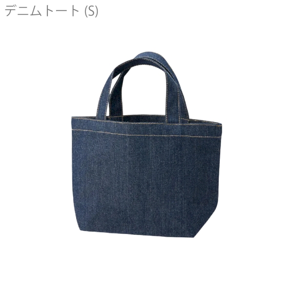 デニムトート(S)：インディゴの商品画像7枚目