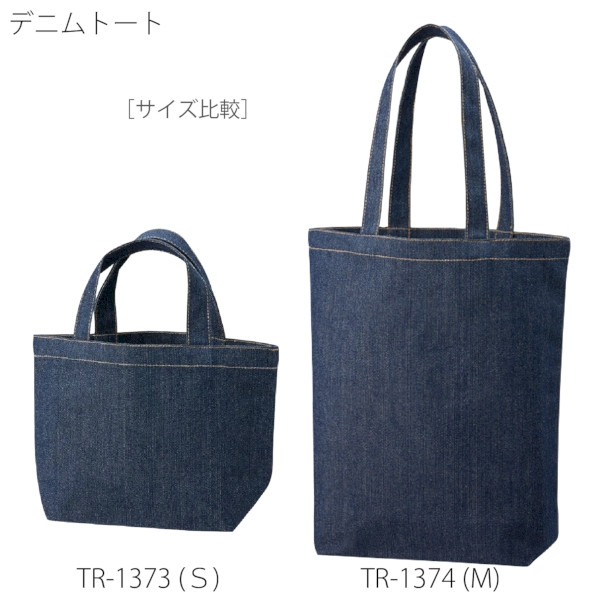 デニムトート(S)：インディゴの商品画像9枚目