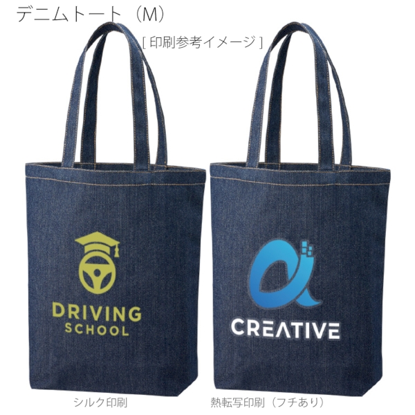 デニムトート(M)：インディゴの商品画像4枚目