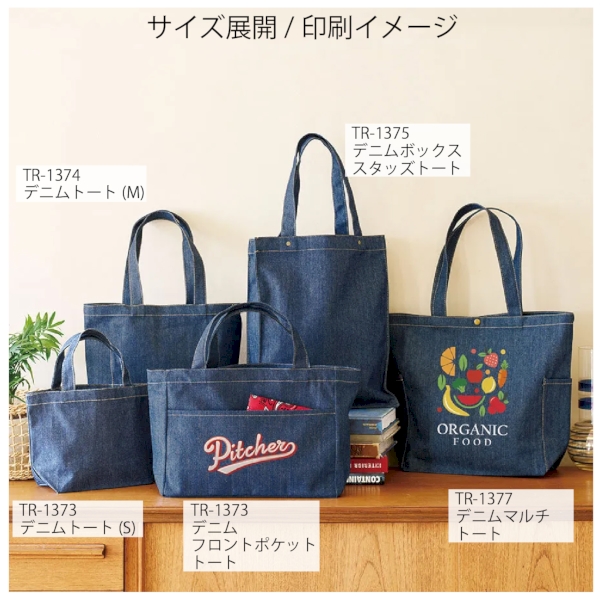 デニムトート(M)：インディゴの商品画像6枚目
