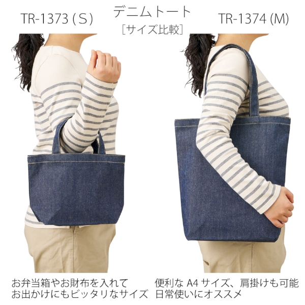 デニムトート(M)：インディゴの商品画像8枚目