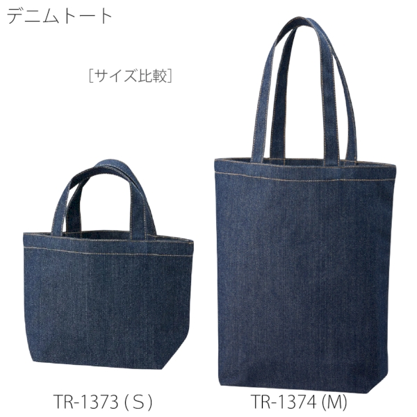 デニムトート(M)：インディゴの商品画像9枚目