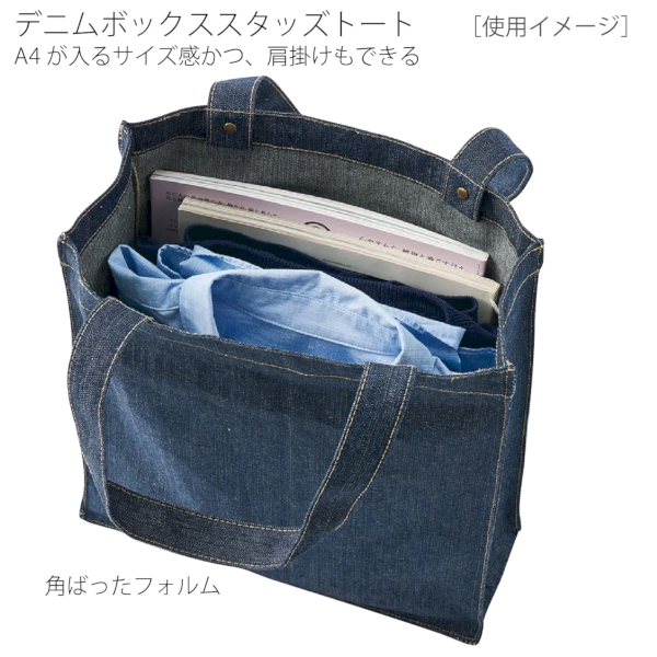 デニムボックススタッズトート：インディゴの商品画像7枚目