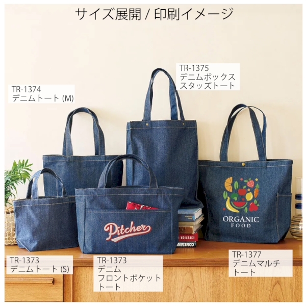 デニムフロントポケットトート：インディゴの商品画像6枚目