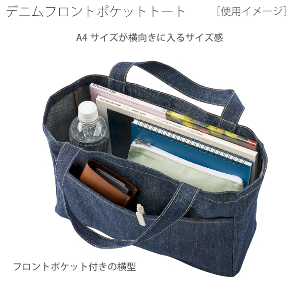 デニムフロントポケットトート：インディゴの商品画像7枚目