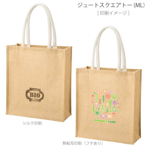 ジュートスクエアトート(ML)：ナチュラルベージュの商品画像2枚目