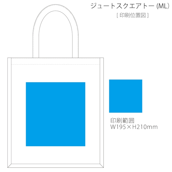 ジュートスクエアトート(ML)：スモークブルーの商品画像3枚目