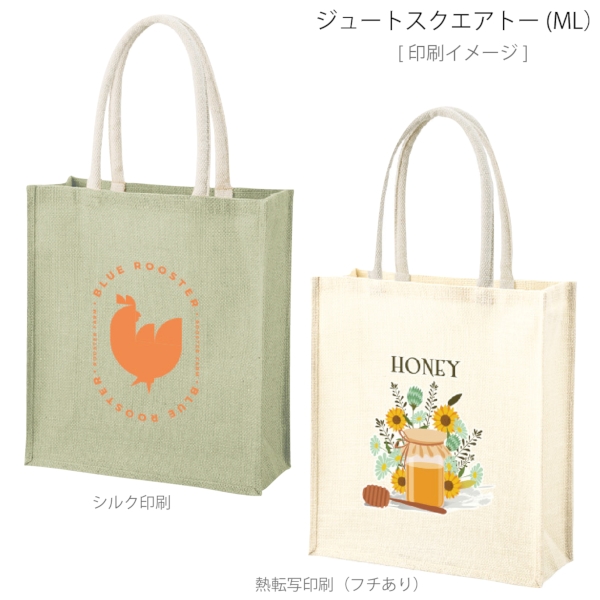 ジュートスクエアトート(ML)：ナチュラルホワイトの商品画像2枚目