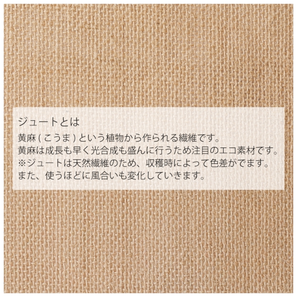 ジュートスクエアトート(ML)：ナチュラルホワイトの商品画像4枚目