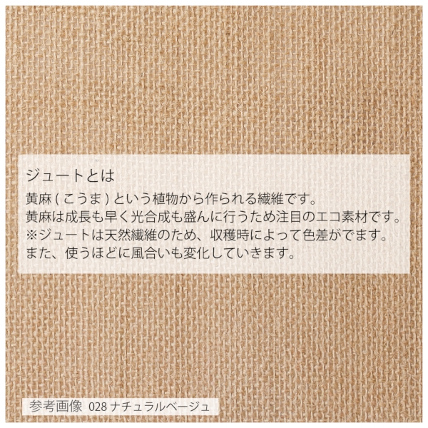 ジュートスクエアトート(ML)ワイド：ナチュラルベージュの商品画像4枚目