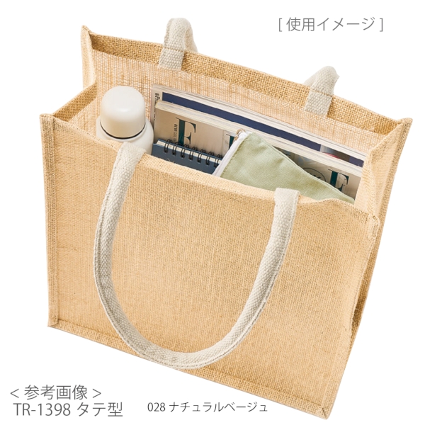 ジュートスクエアトート(ML)ワイド：ナチュラルベージュの商品画像5枚目
