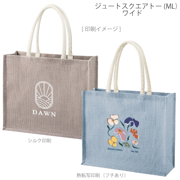 ジュートスクエアトート(ML)ワイド：ナチュラルホワイトの商品画像2枚目