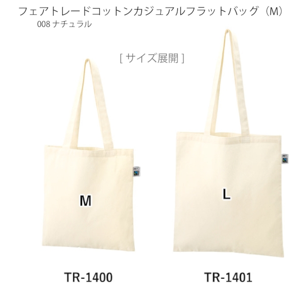 フェアトレードコットンカジュアルフラットバッグ(M)：ネイビーの商品画像9枚目