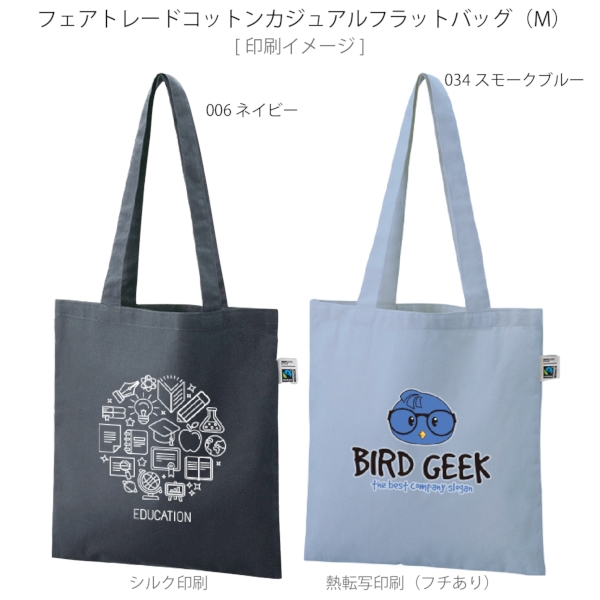 フェアトレードコットンカジュアルフラットバッグ(M)：スモークブルーの商品画像2枚目