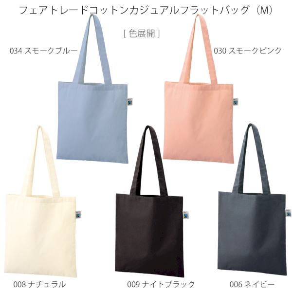 フェアトレードコットンカジュアルフラットバッグ(M)：スモークブルーの商品画像10枚目