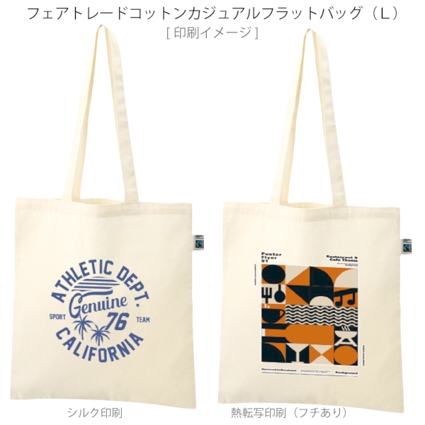 フェアトレードコットンカジュアルフラットバッグ(L)：ナチュラルの商品画像2枚目