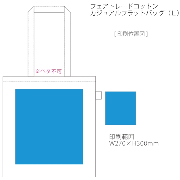フェアトレードコットンカジュアルフラットバッグ(L)：ナチュラルの商品画像3枚目