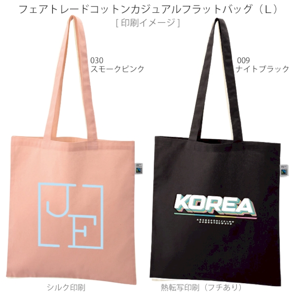 フェアトレードコットンカジュアルフラットバッグ(L)：ナイトブラックの商品画像2枚目