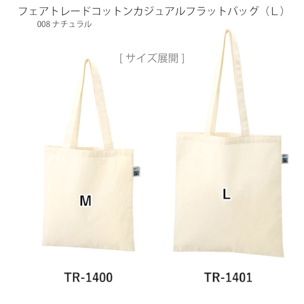フェアトレードコットンカジュアルフラットバッグ(L)：スモークピンクの商品画像9枚目