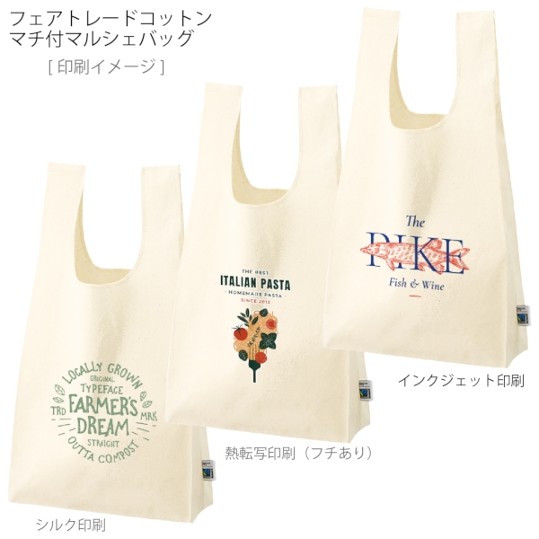 フェアトレードコットンマチ付マルシェバッグ：ナチュラルの商品画像2枚目