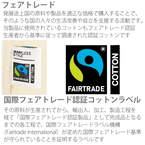 フェアトレードコットンマチ付マルシェバッグ：ナチュラルの商品画像4枚目