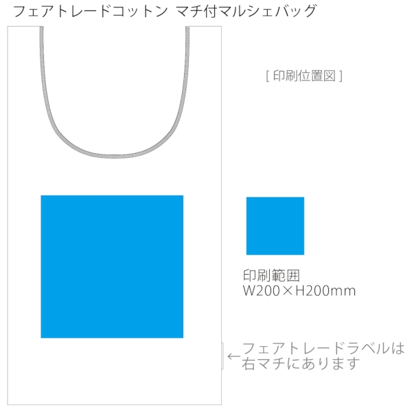 フェアトレードコットンマチ付マルシェバッグ：スモークブルーの商品画像3枚目