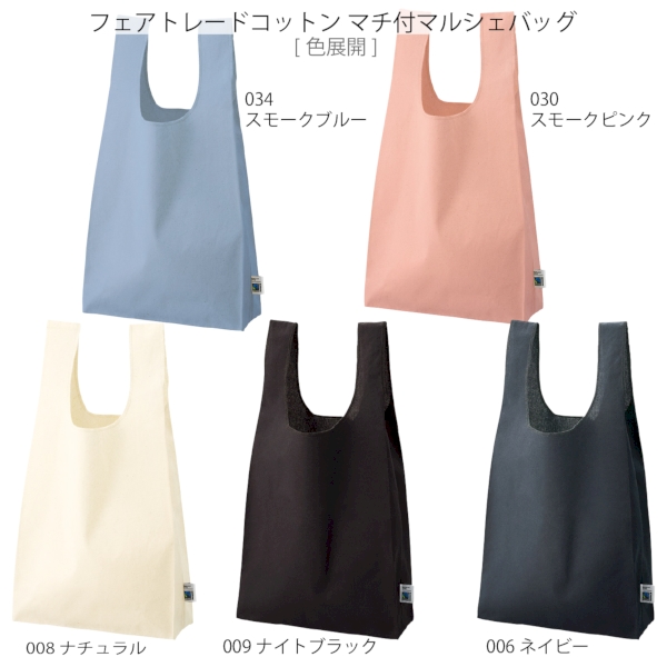 フェアトレードコットンマチ付マルシェバッグ：スモークブルーの商品画像9枚目