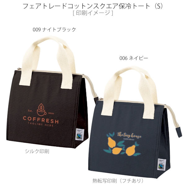 フェアトレードコットンスクエア保冷トート(S)：ネイビーの商品画像2枚目